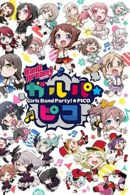BanG Dream! 걸파☆피코 피버!