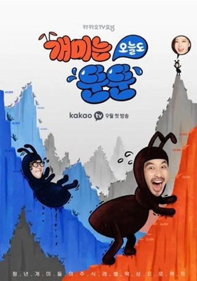 개미는 오늘도 뚠뚠