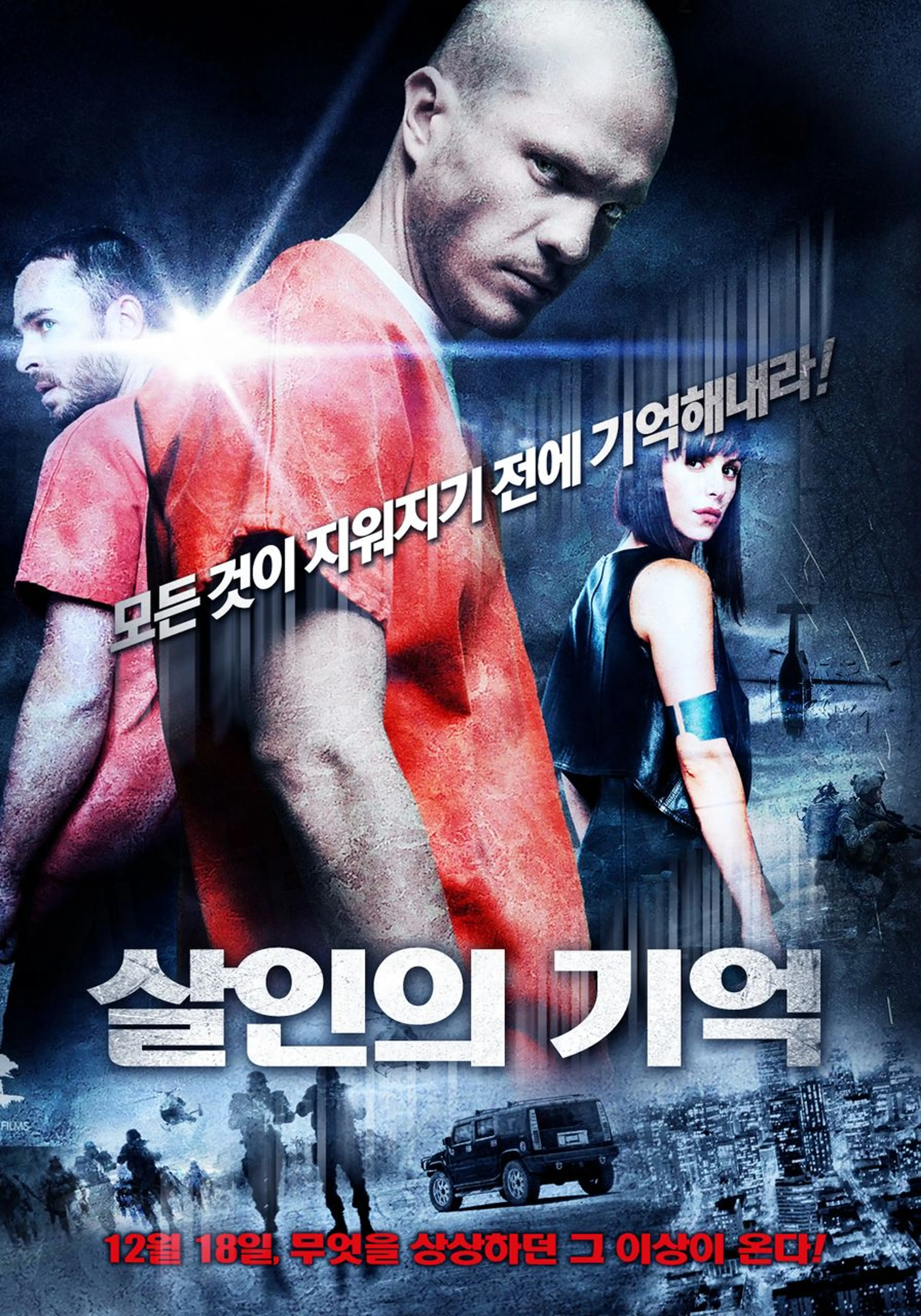 살인의 기억