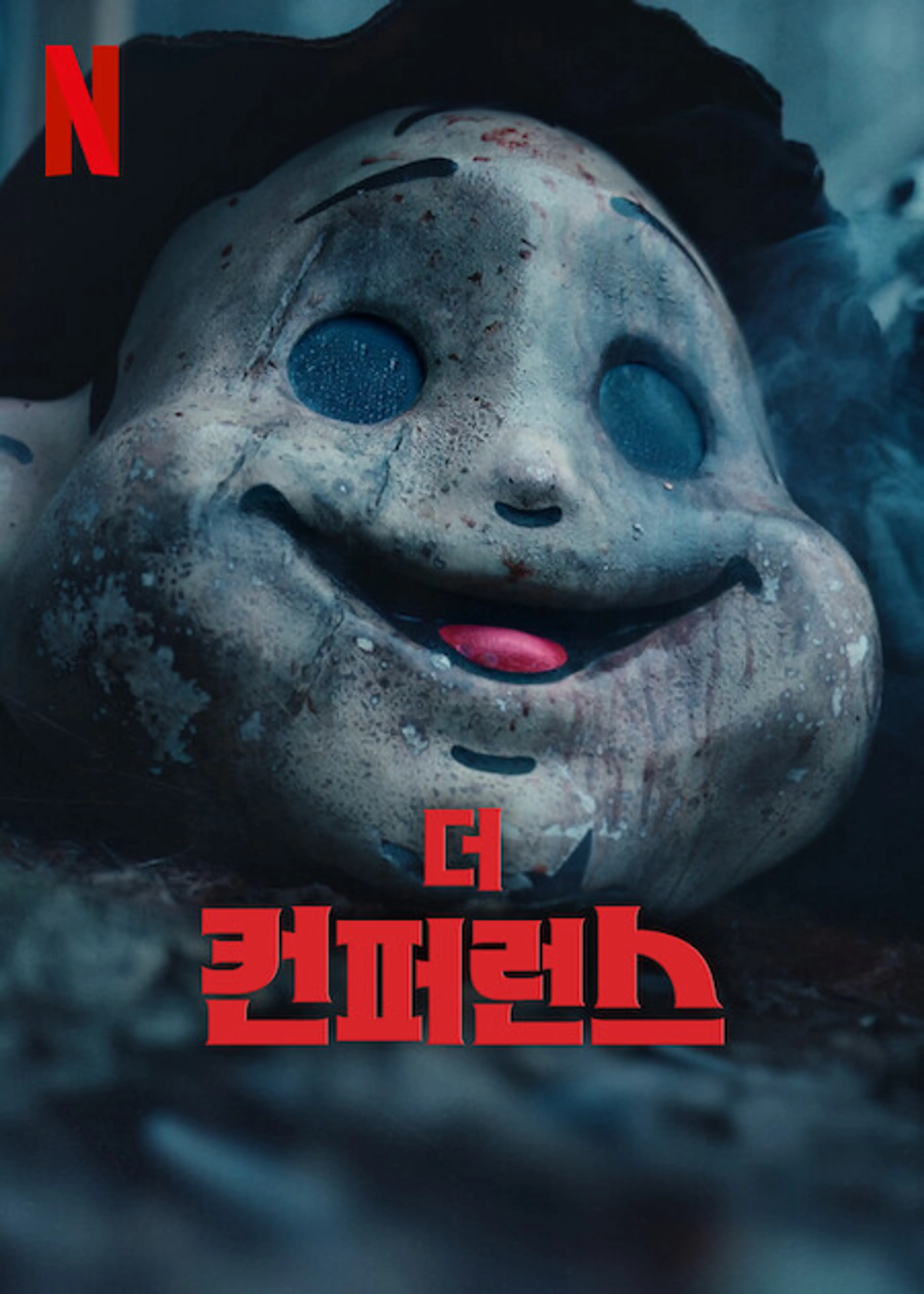 더 컨퍼런스