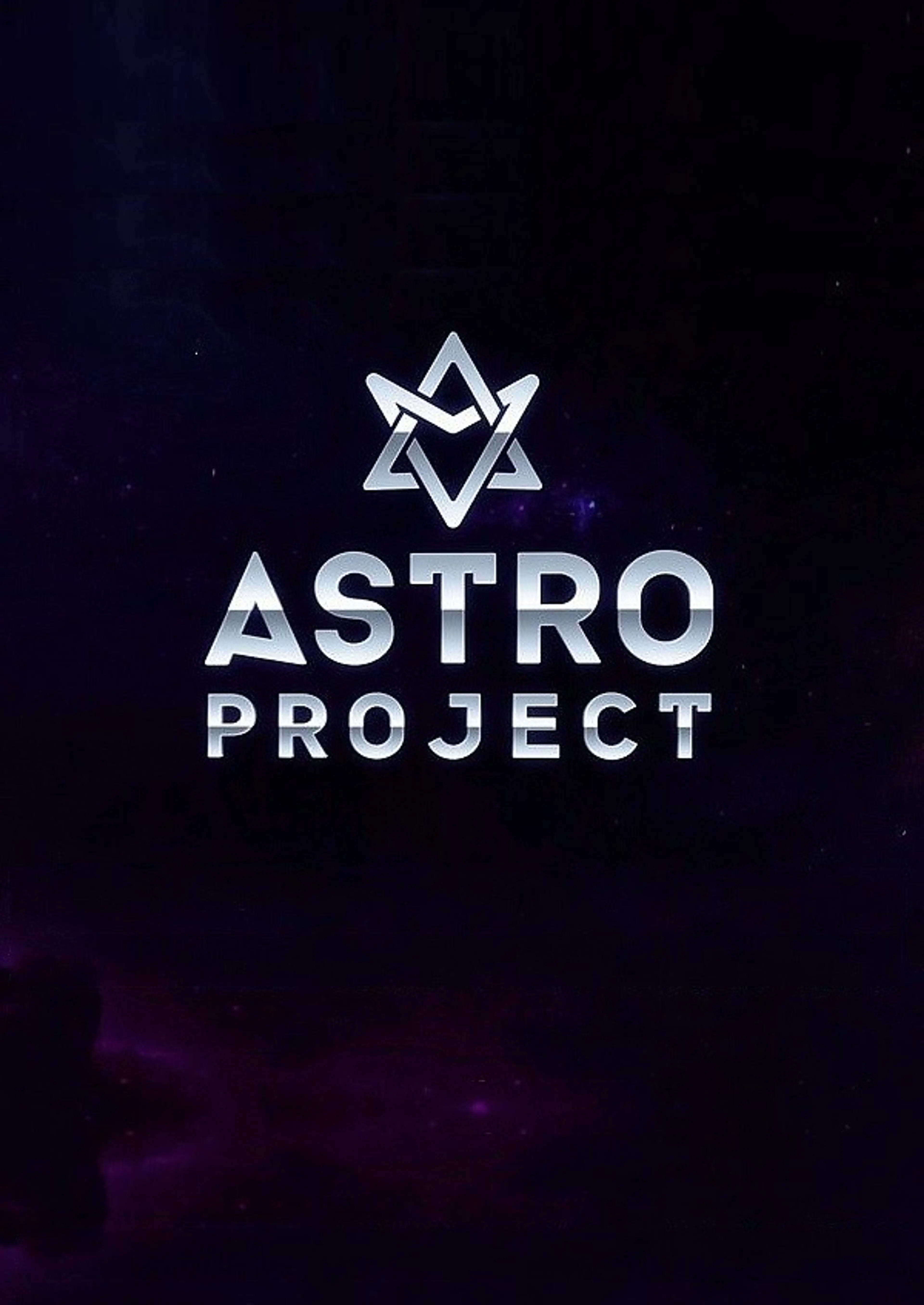 아스트로 프로젝트