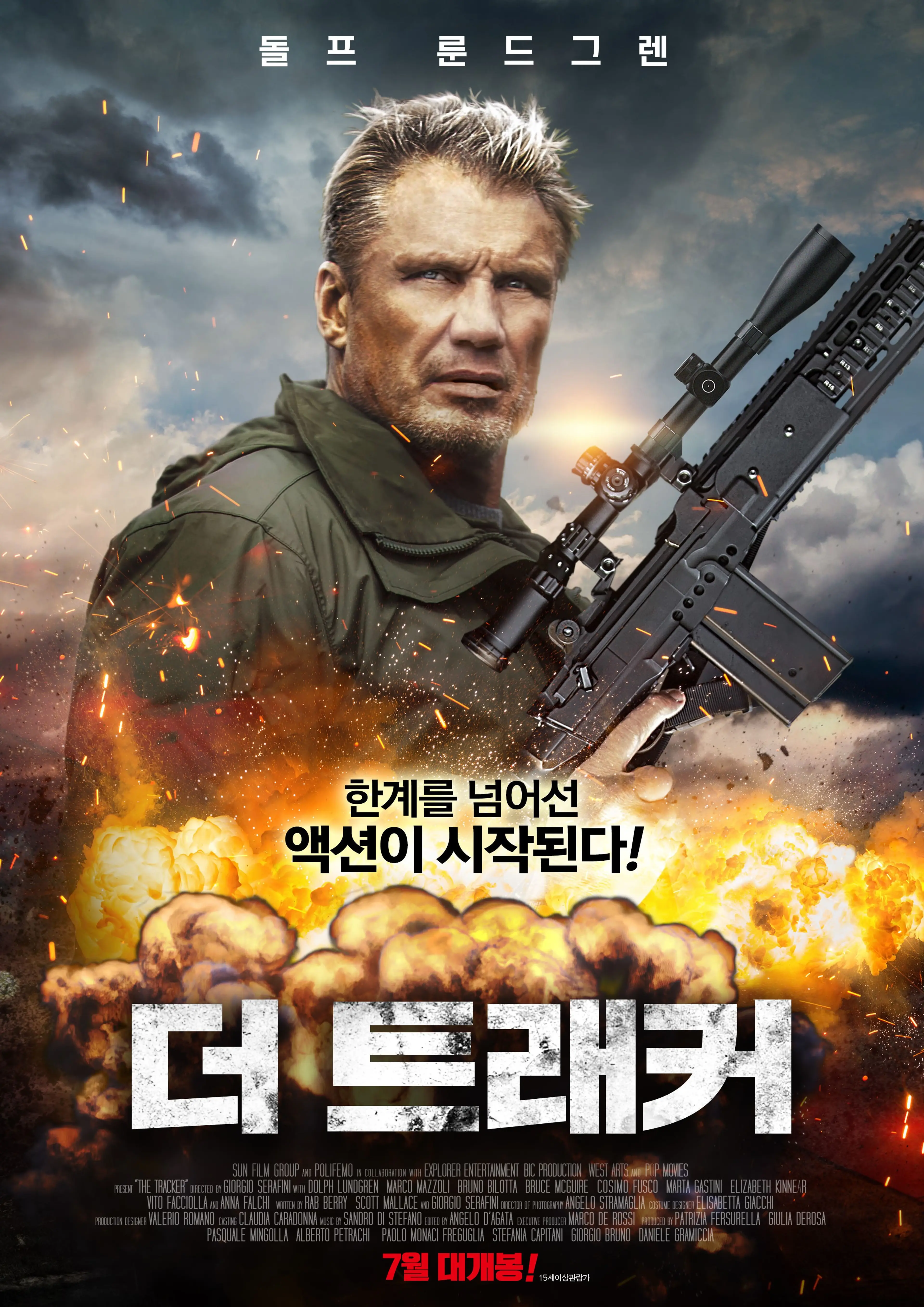 더 트래커