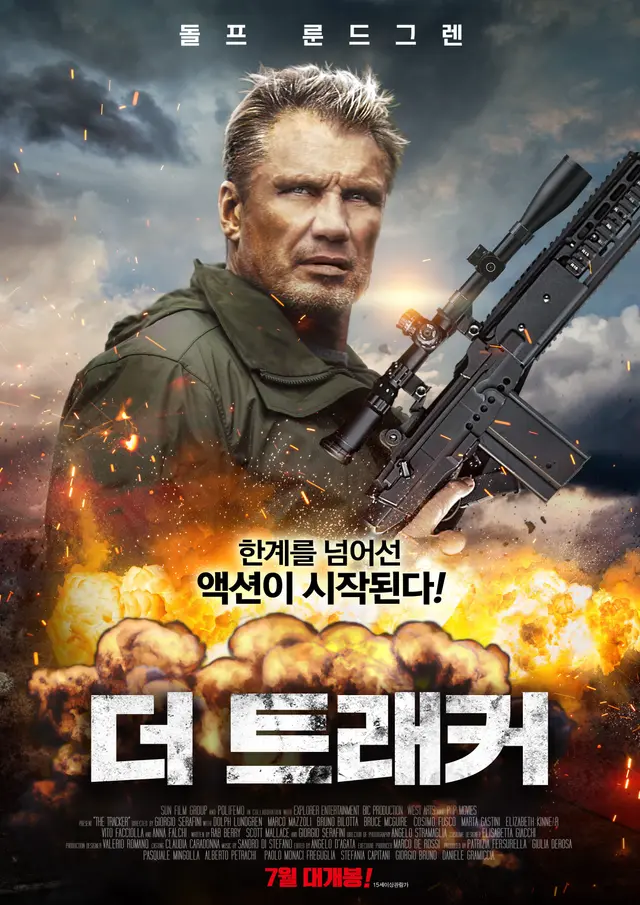 더 트래커