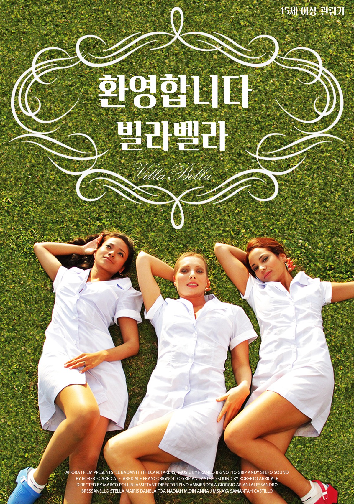 환영합니다 빌라 벨라