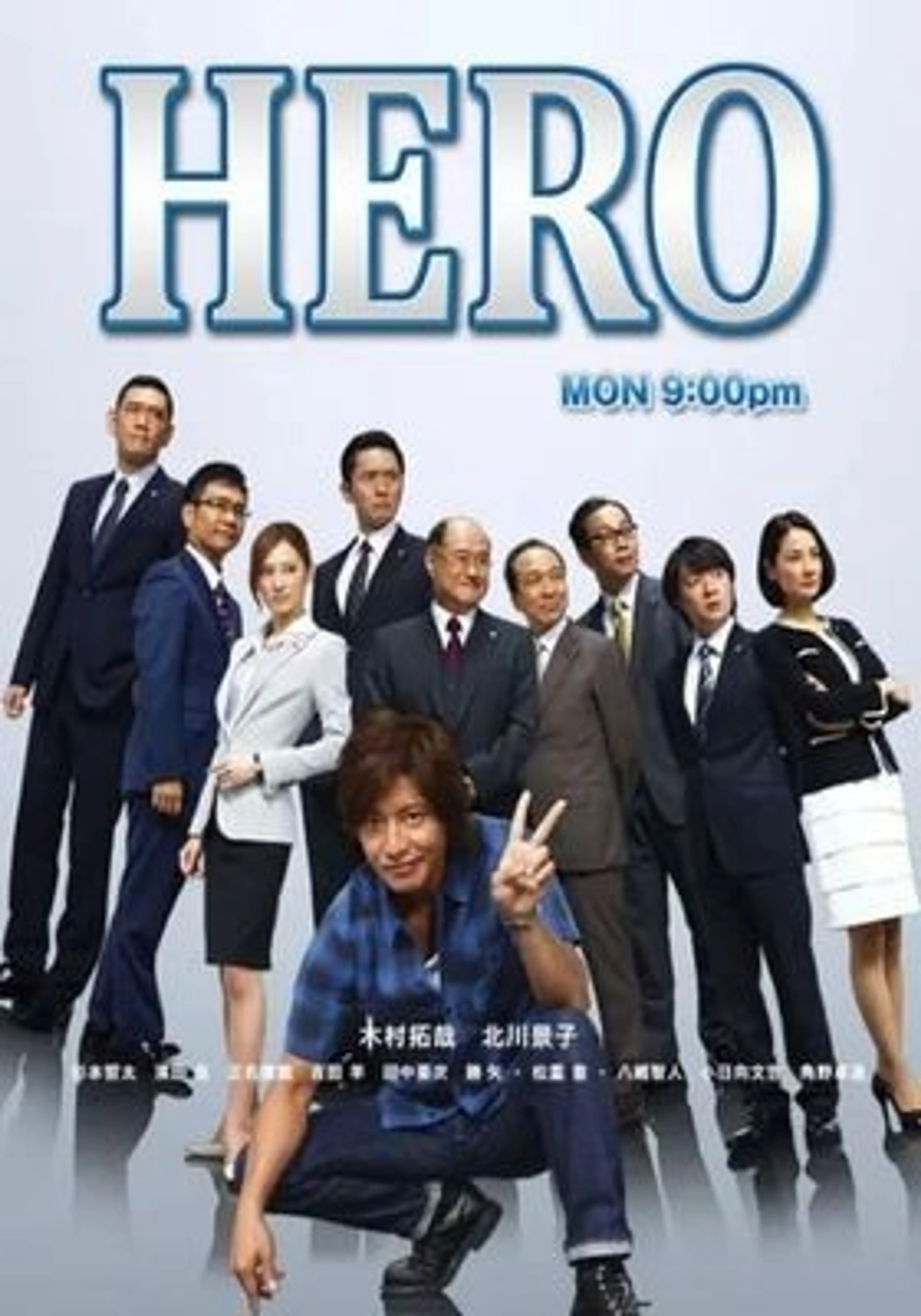HERO 2014