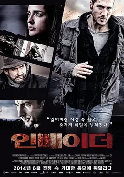인베이더