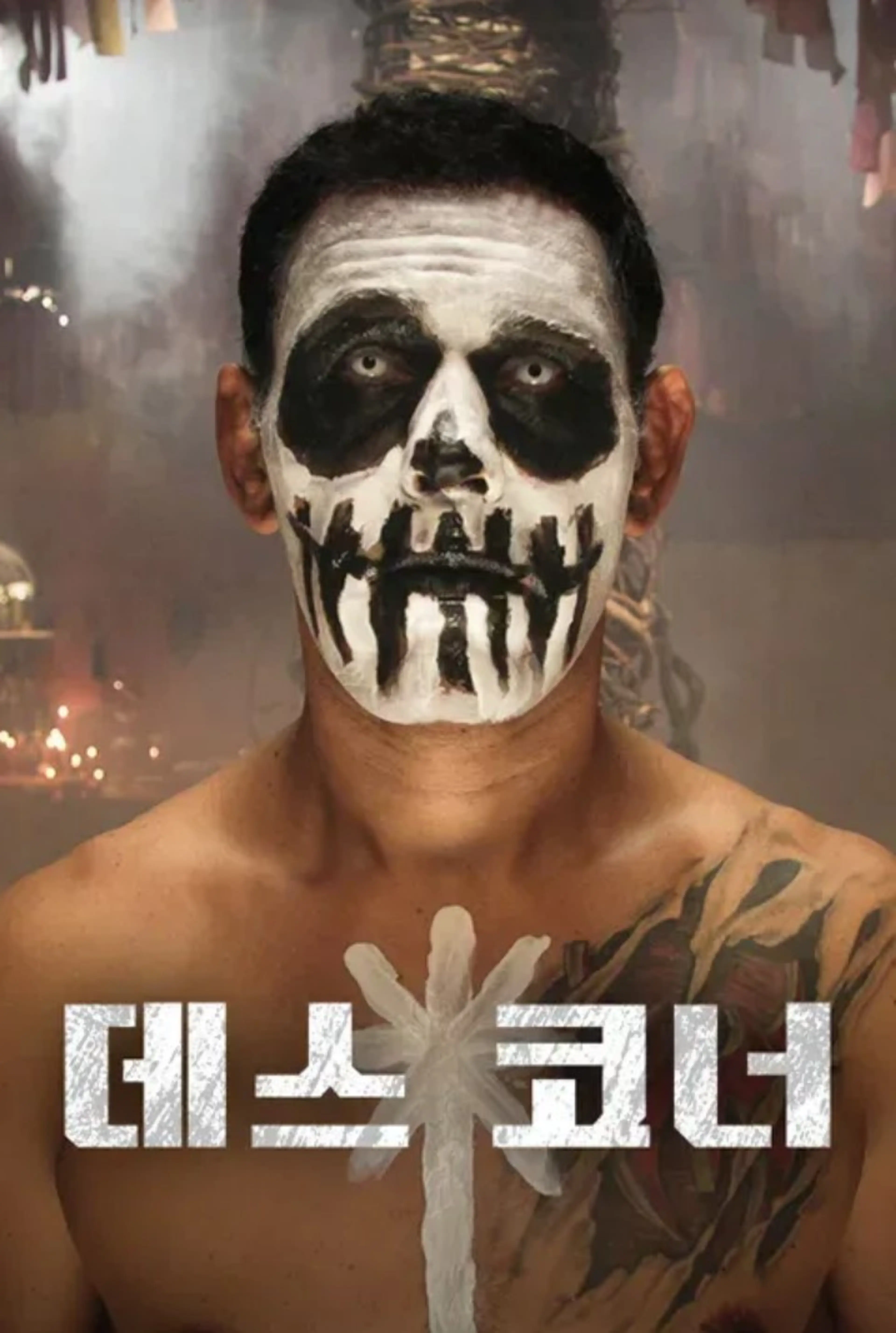 데스 코너