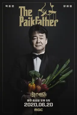 백파더 편집판