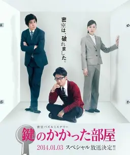 열쇠가 잠긴 방