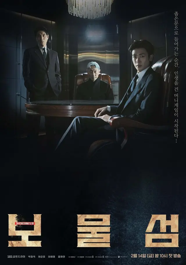 보물섬