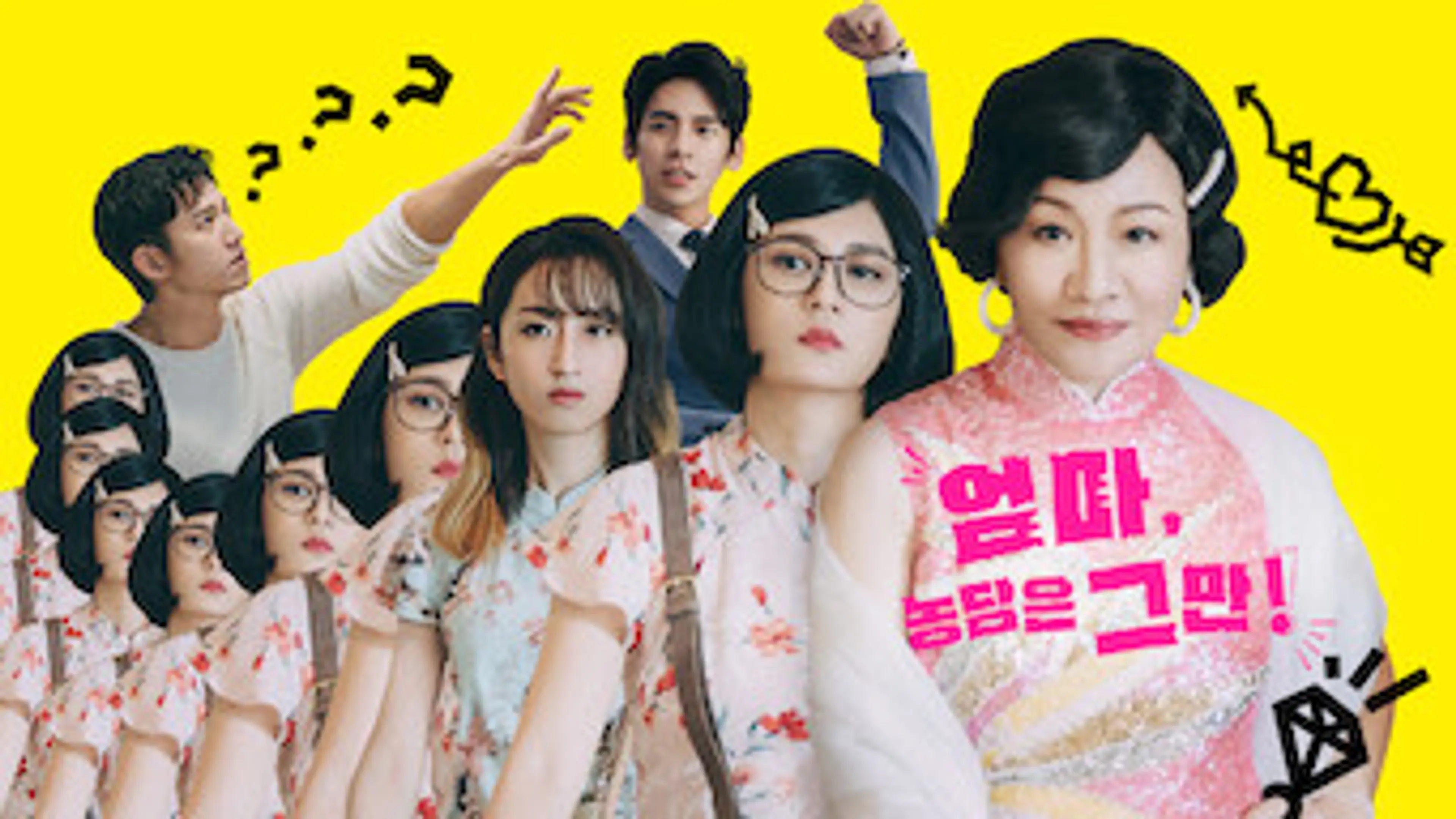엄마, 농담은 그만!