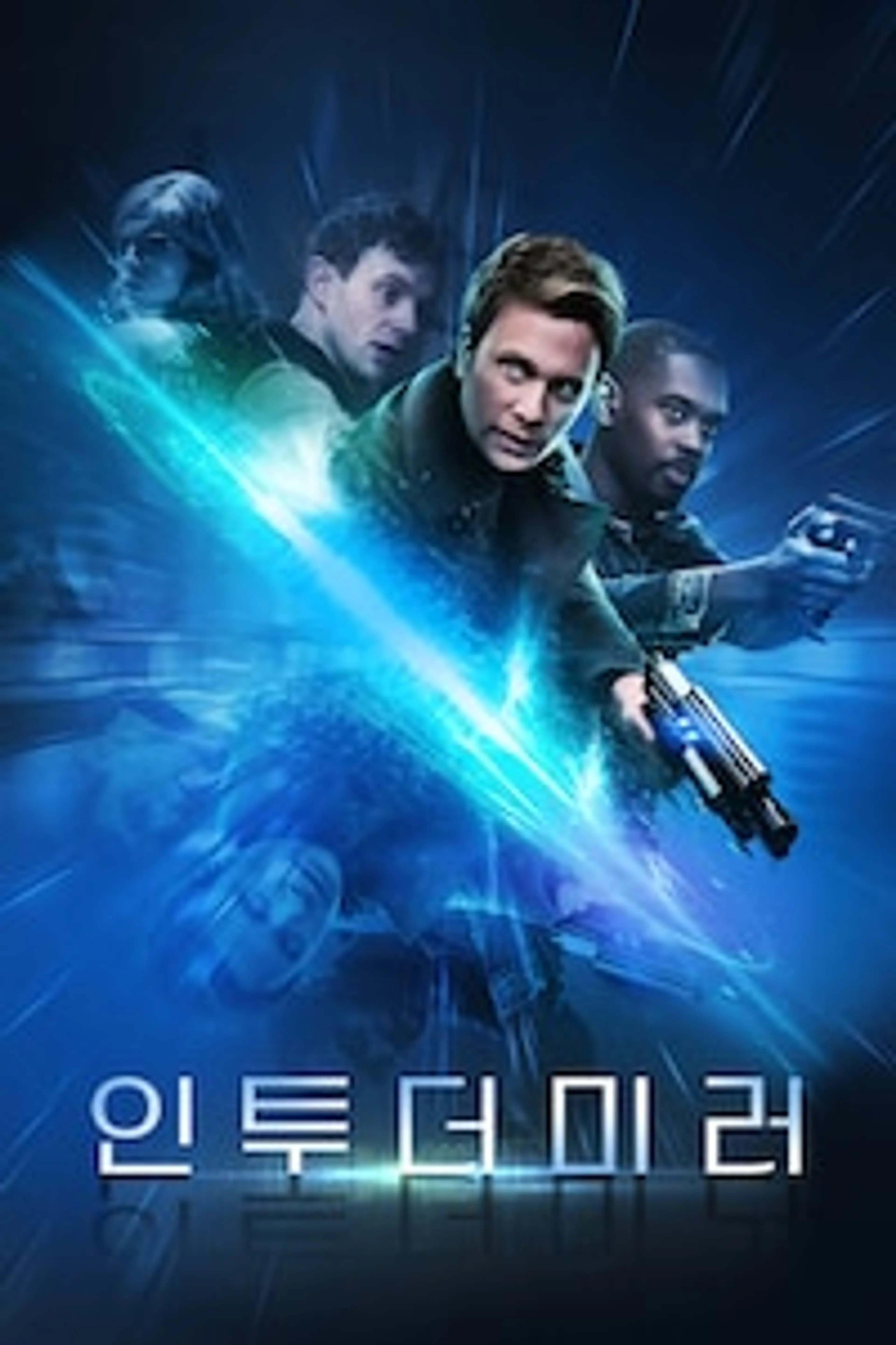 인투 더 미러
