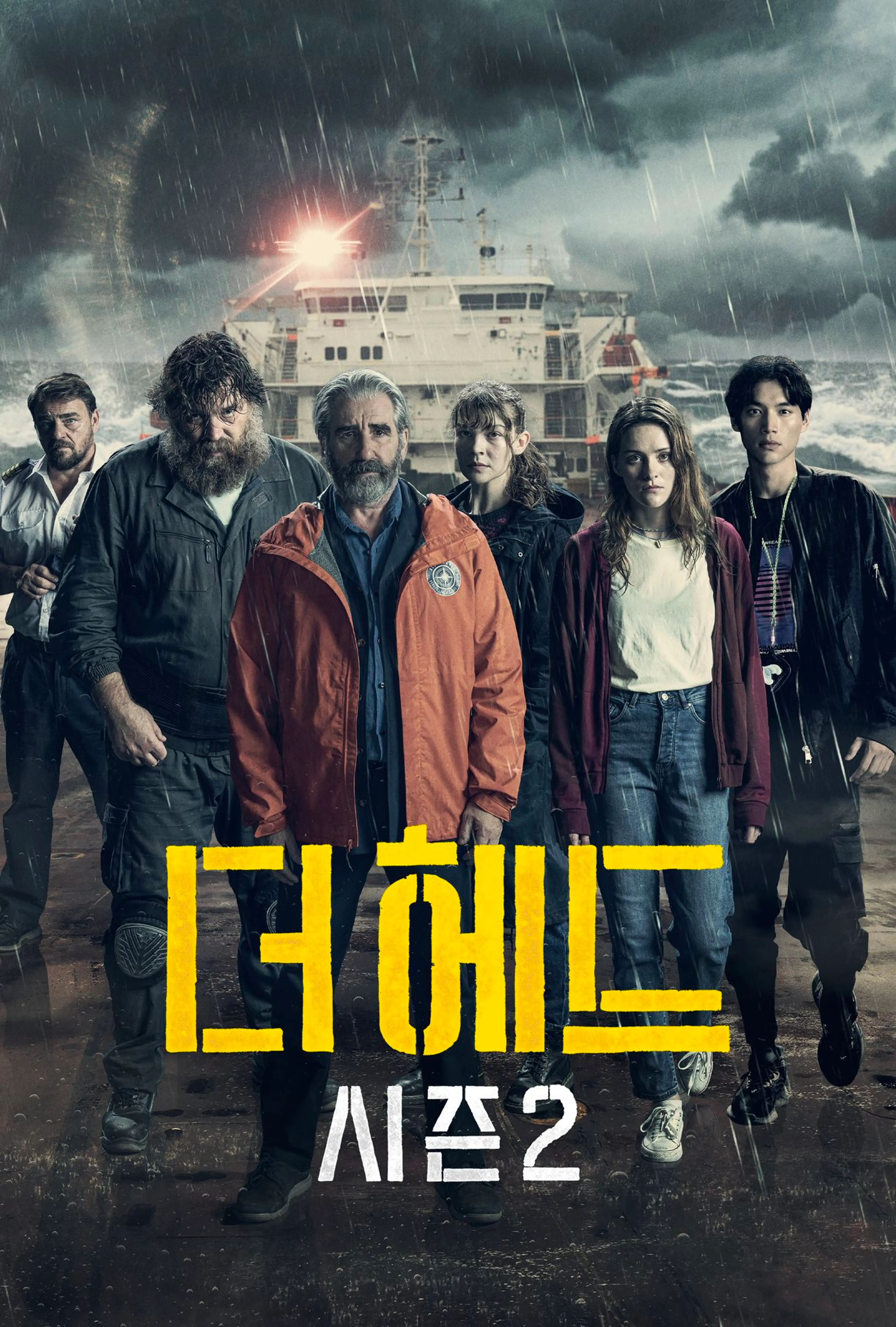 더 헤드 시즌 2