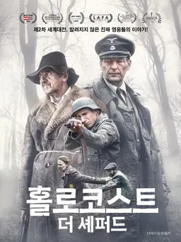 홀로코스트: 더 셰퍼드