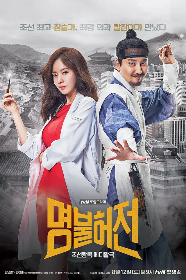 명불허전