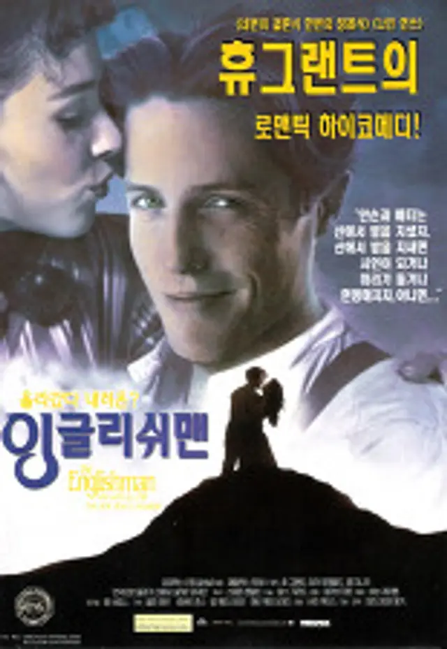 잉글리쉬맨