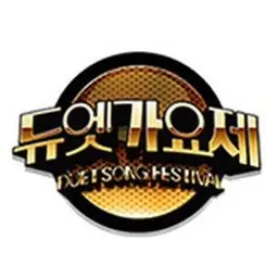듀엣가요제
