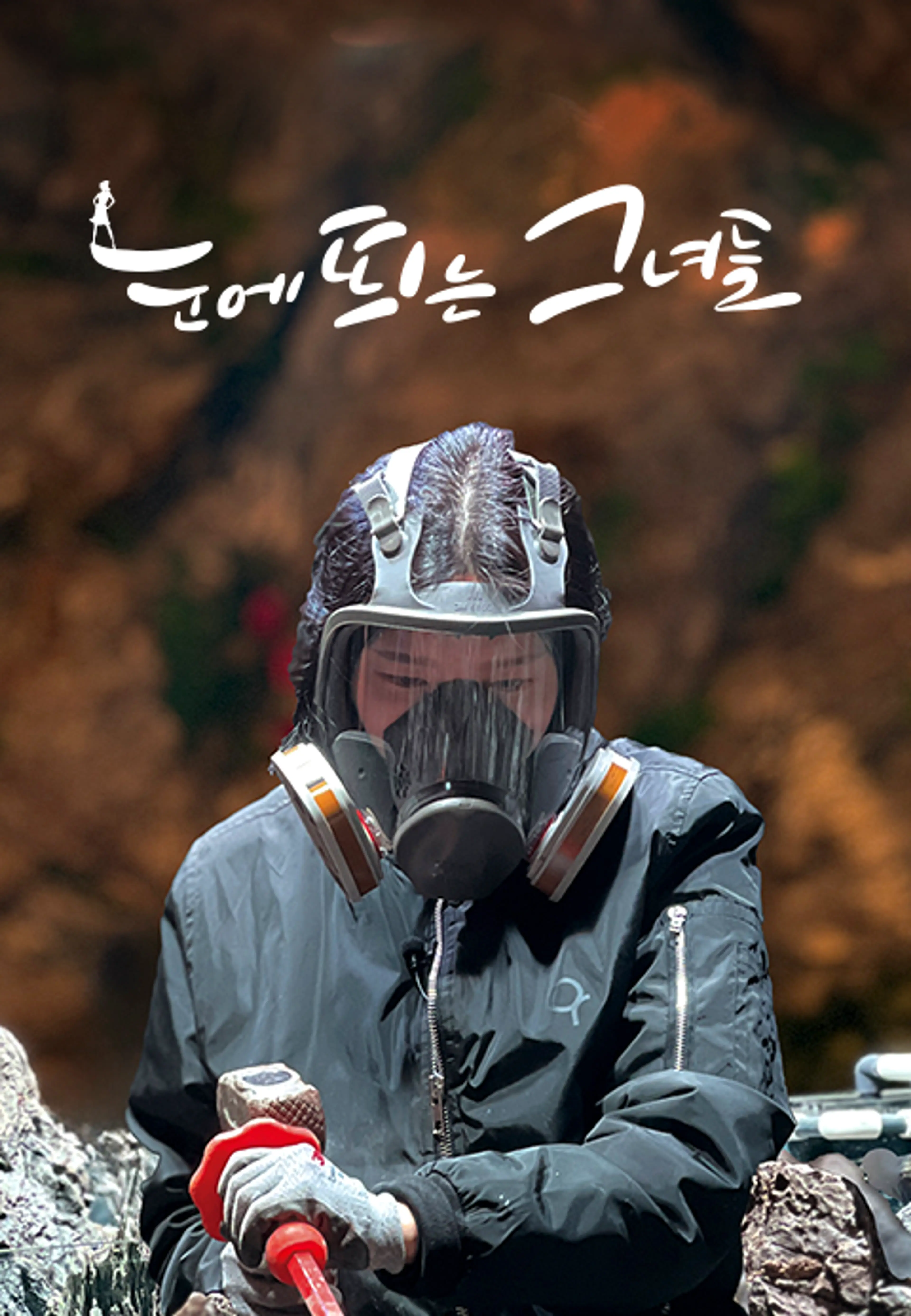 눈에 띄는 그녀들 시즌7