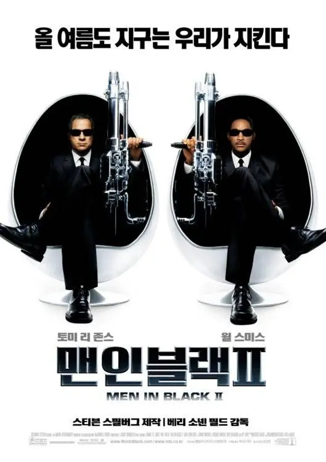맨 인 블랙 2