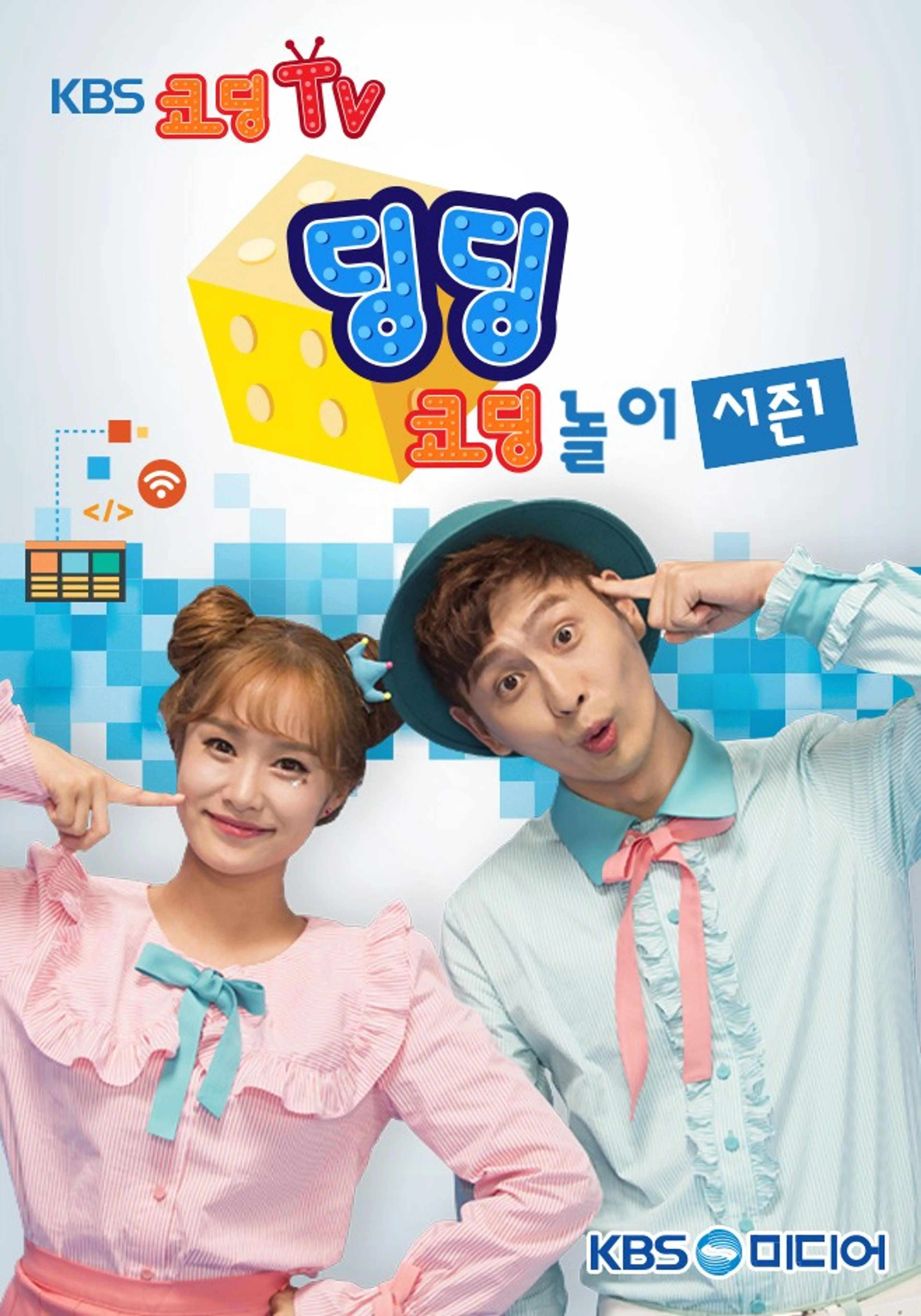딩딩코딩 1
