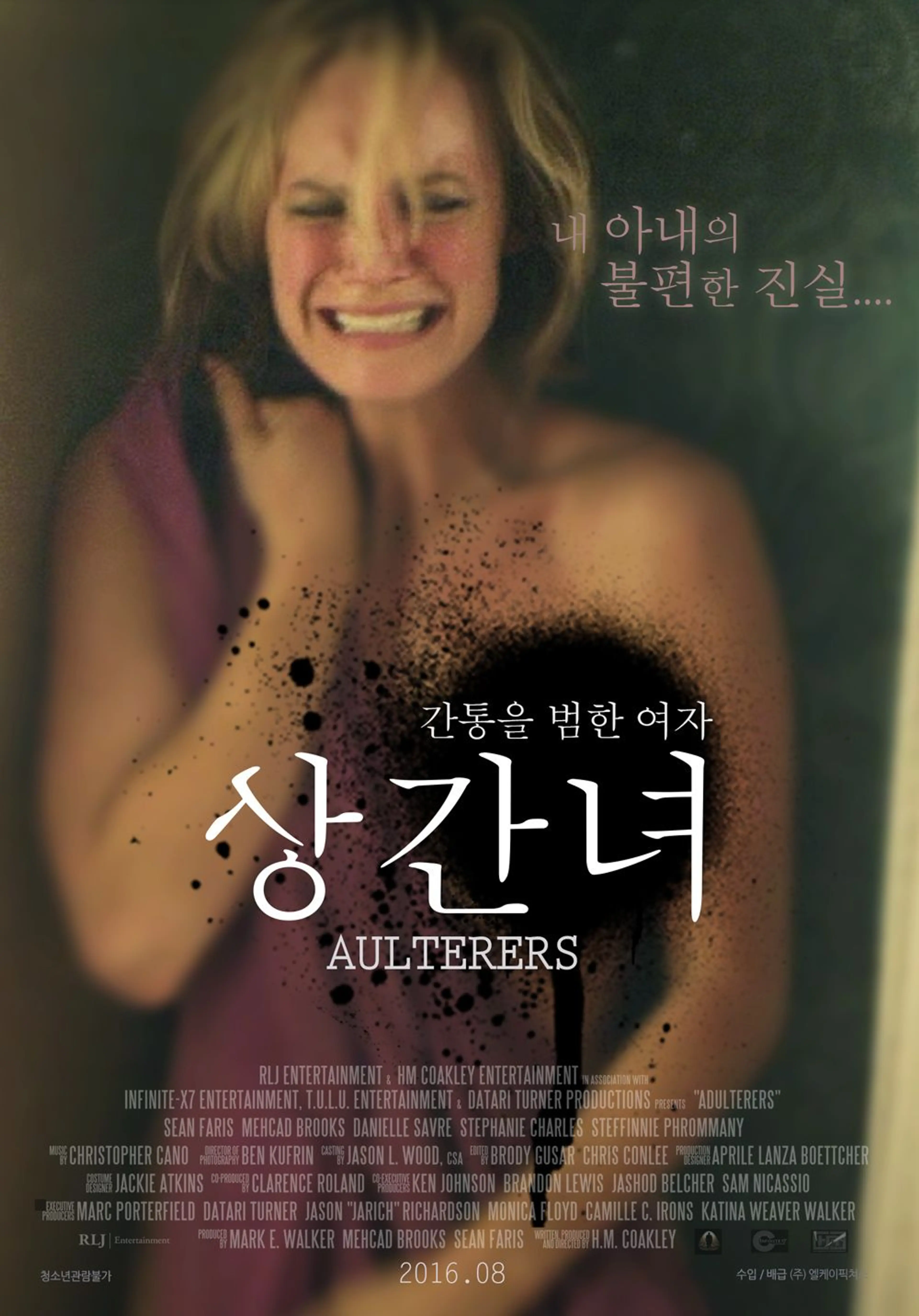 상간녀