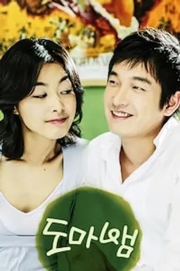 도마뱀