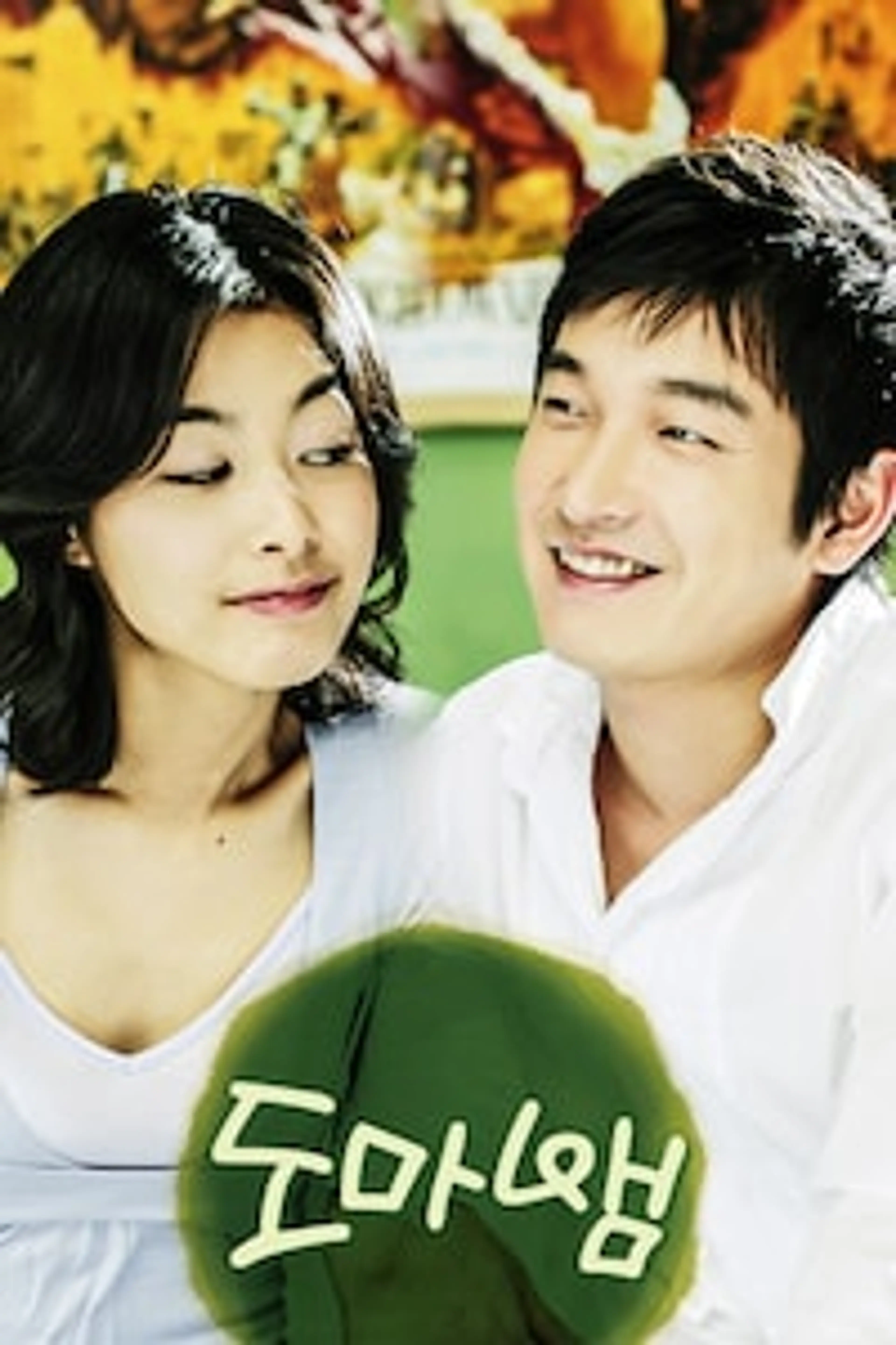 도마뱀
