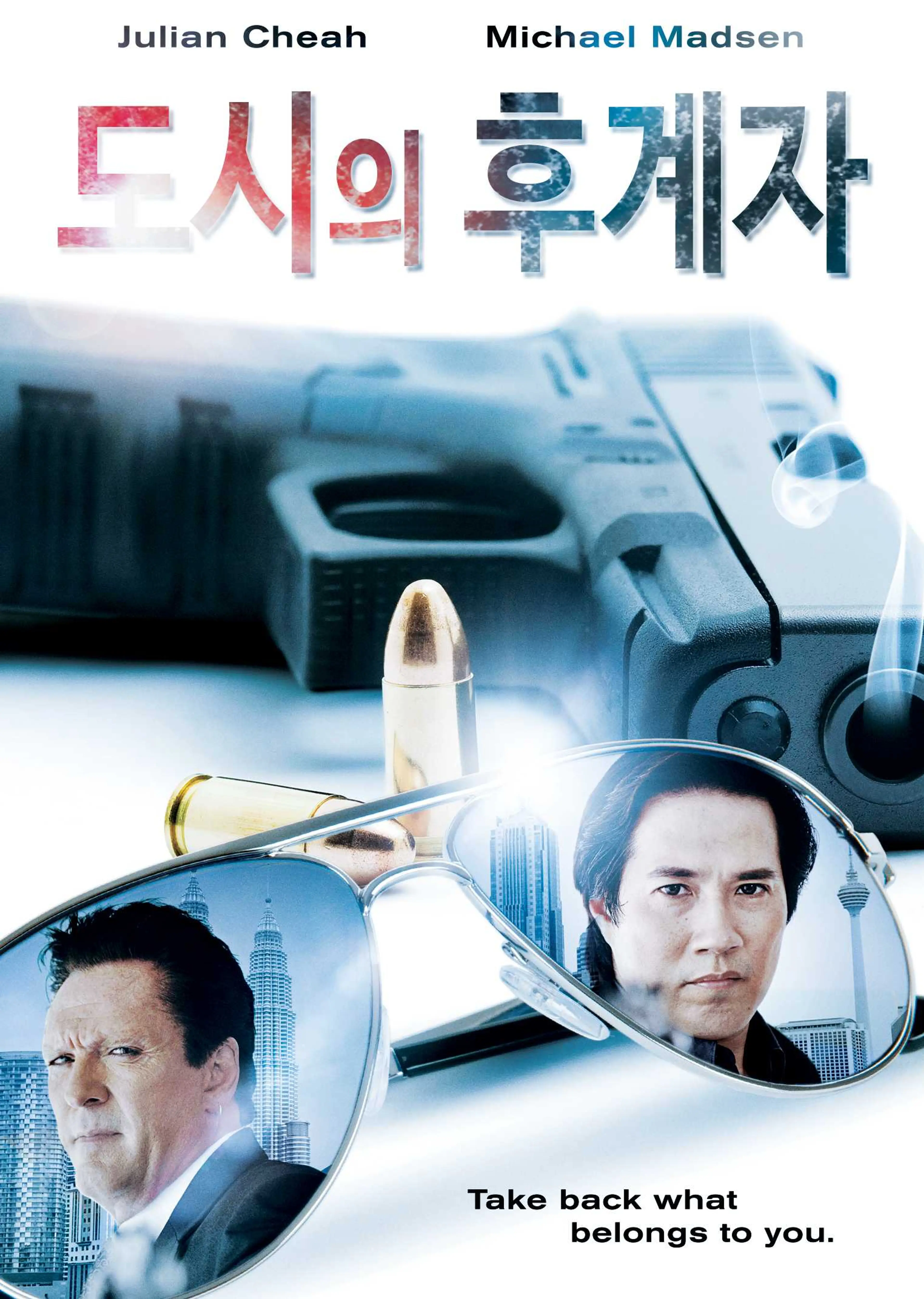 도시의 후계자