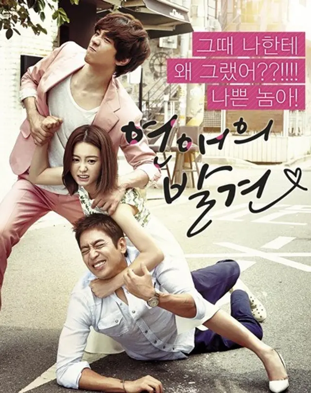 연애의 발견