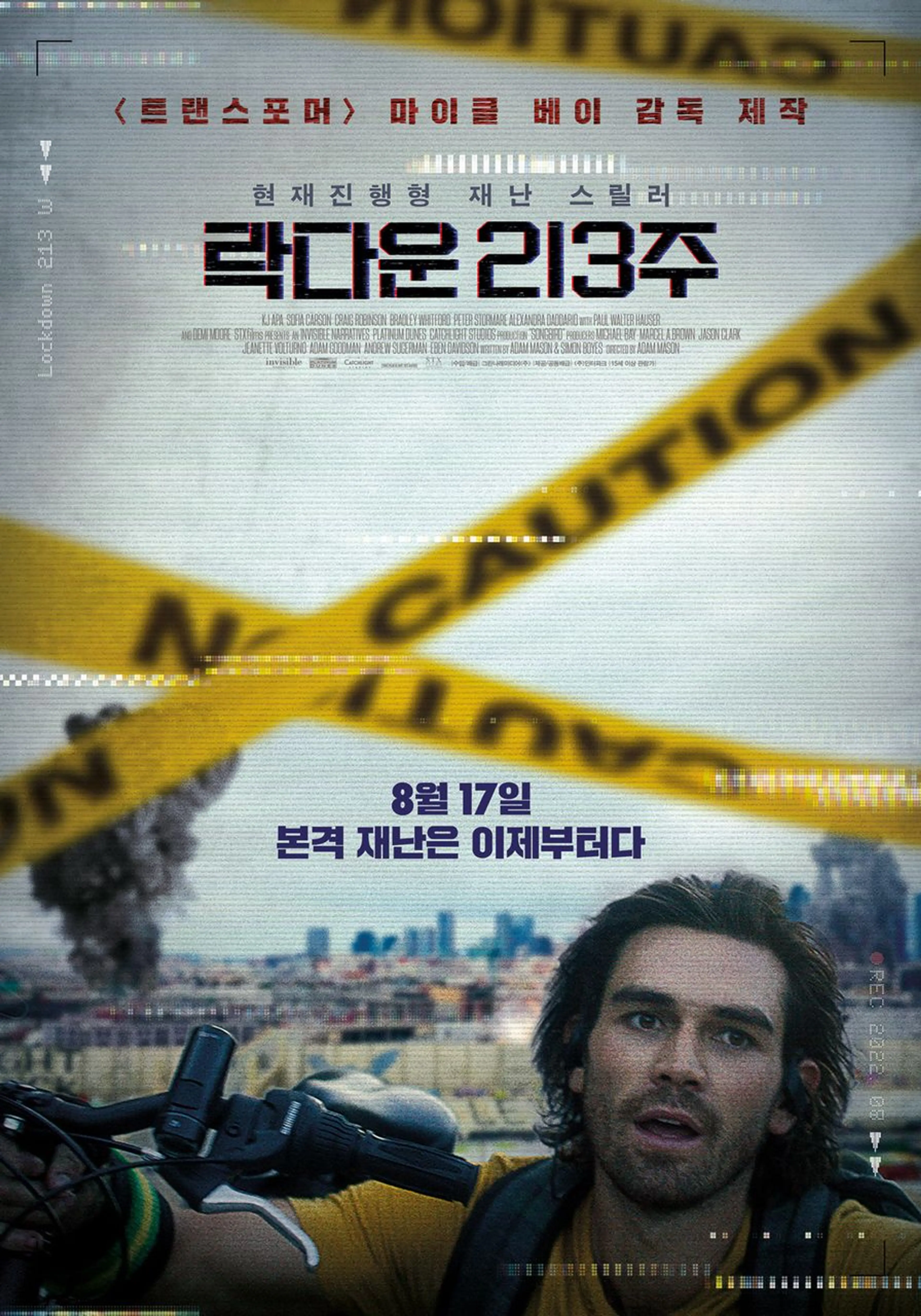 락다운 213주