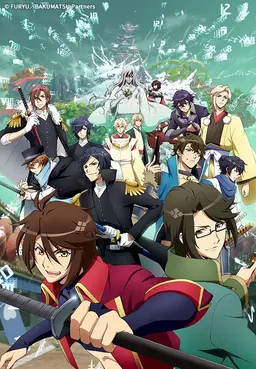 BAKUMATSU