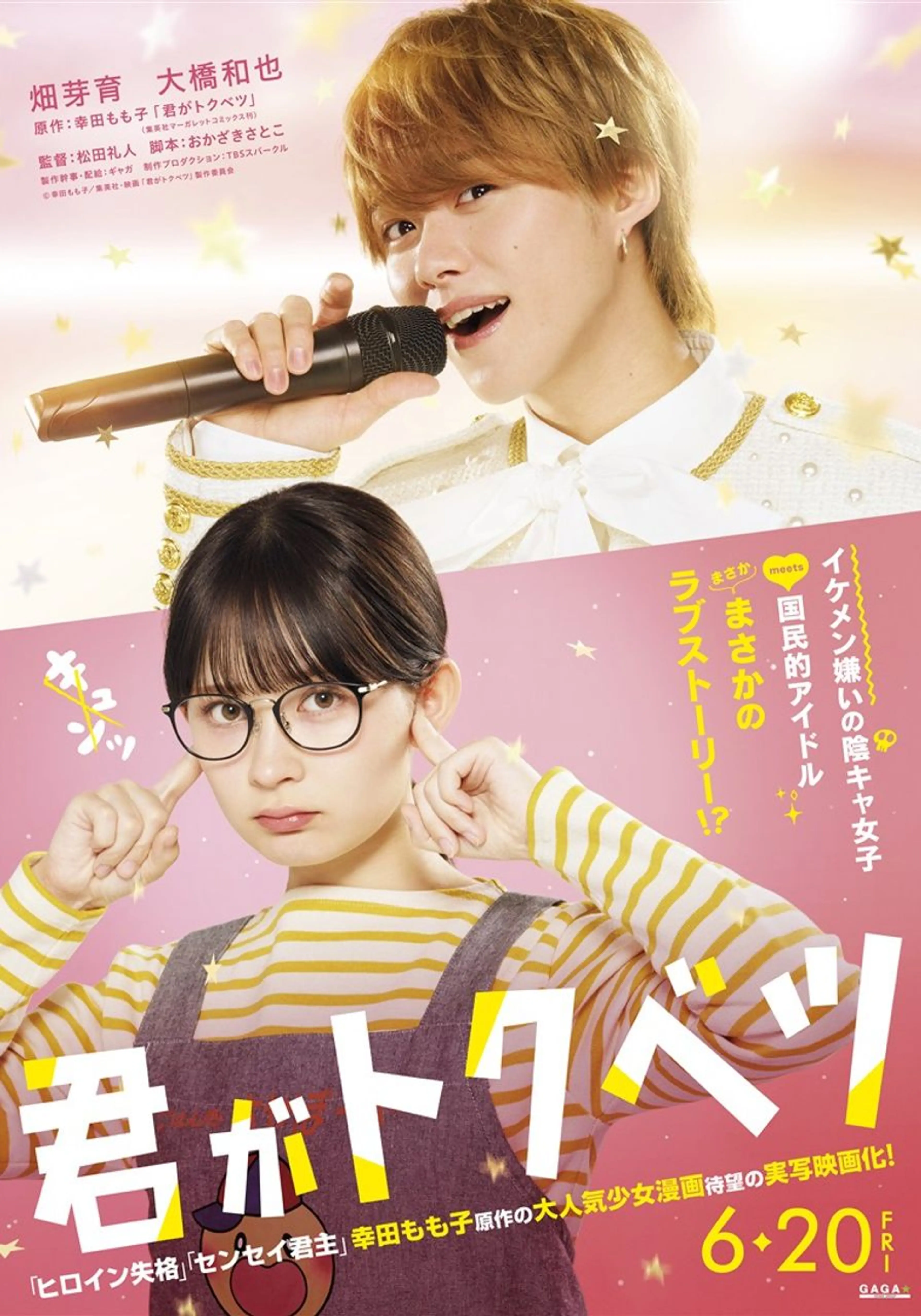 너는 특별해