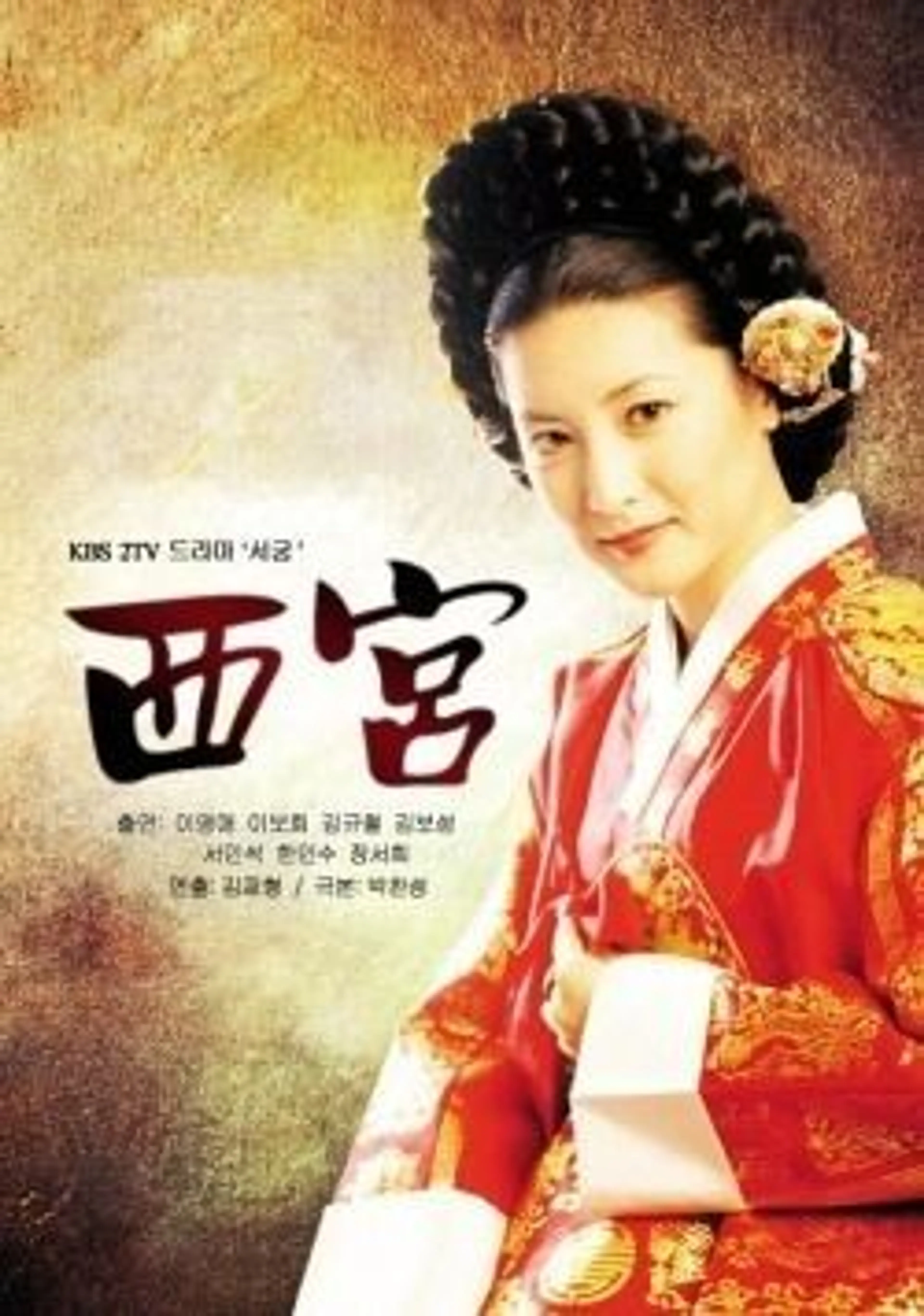 서궁