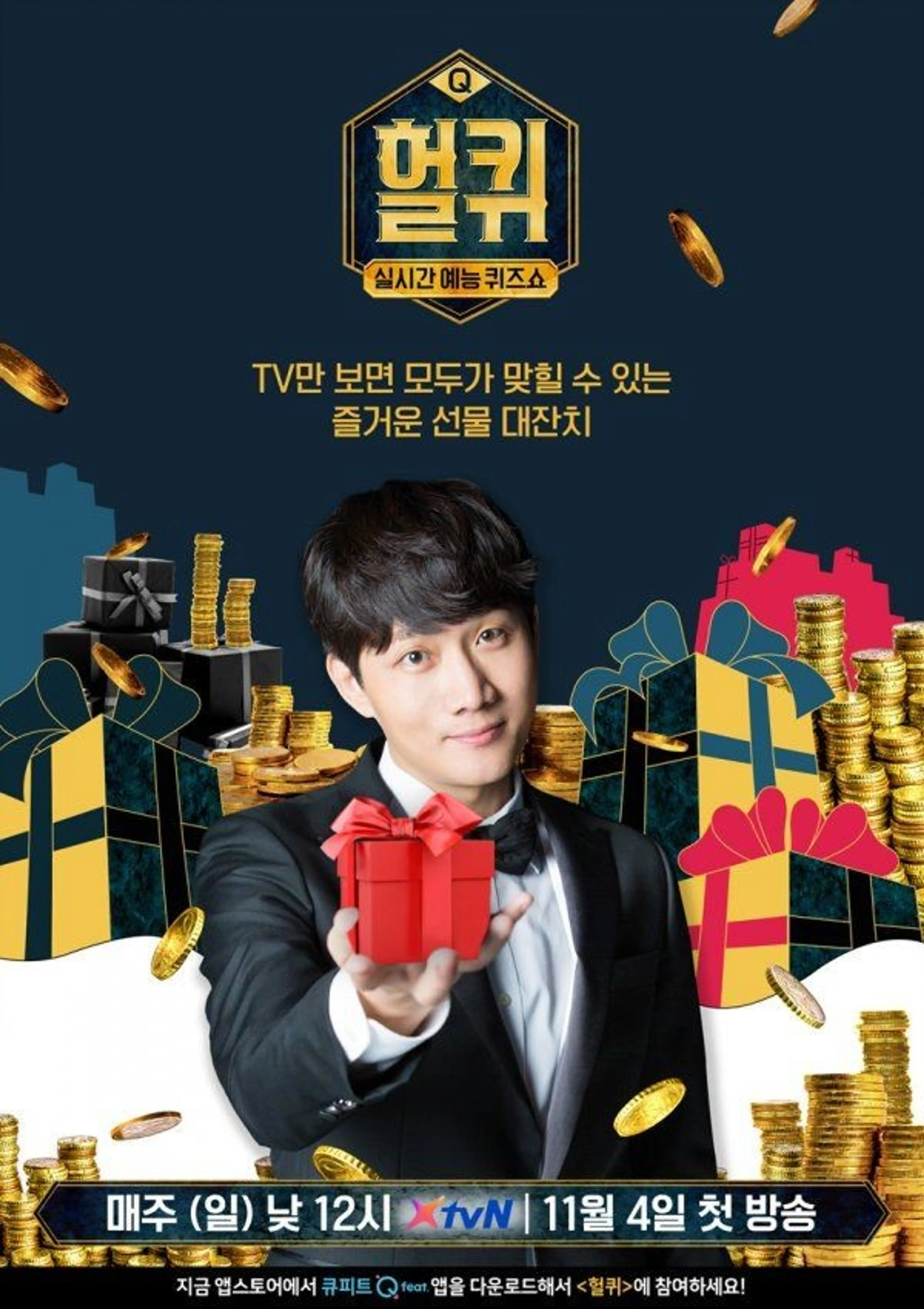 헐퀴