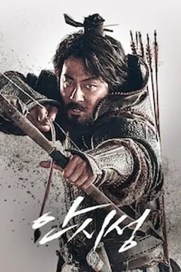 안시성