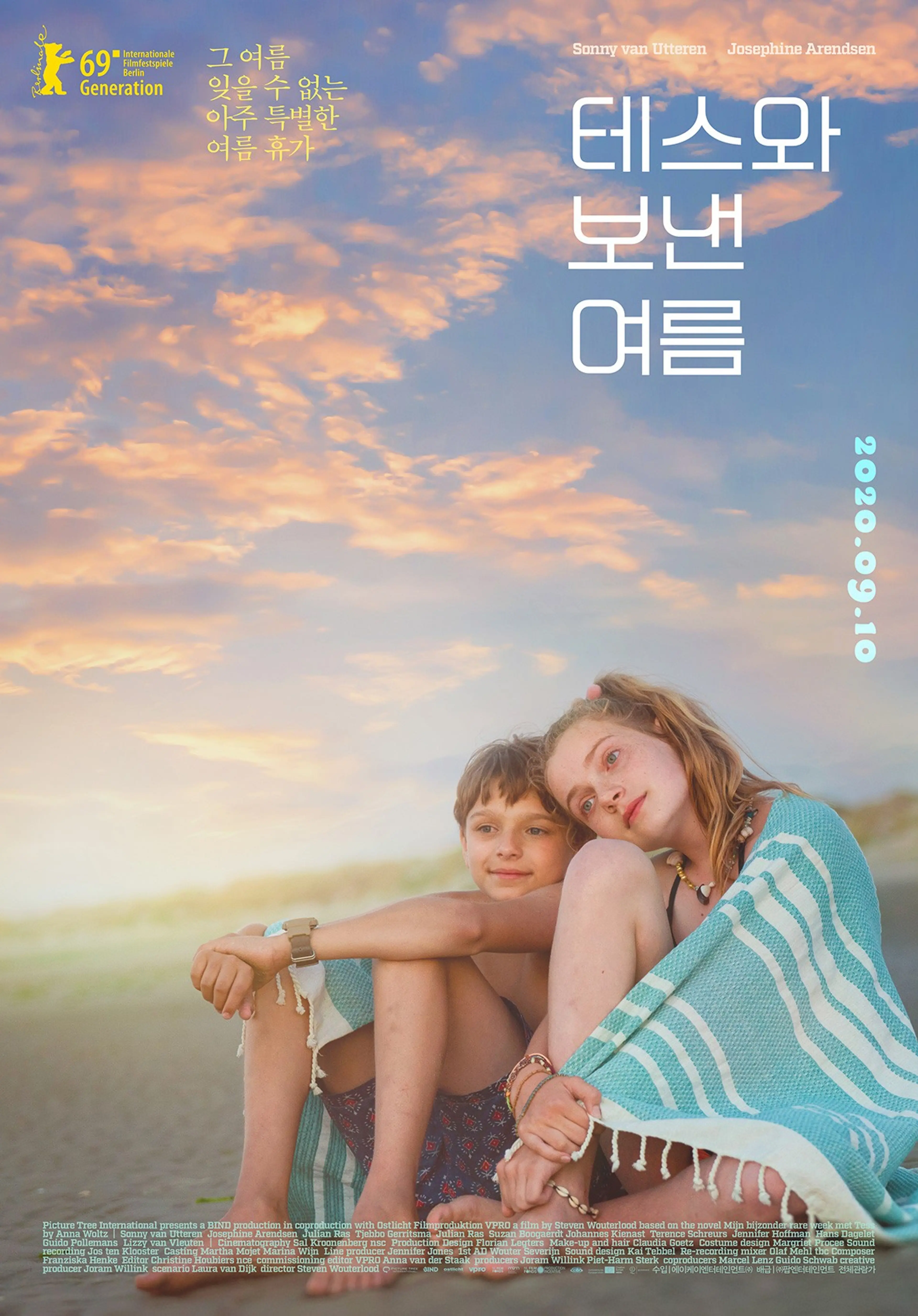 테스와 보낸 여름