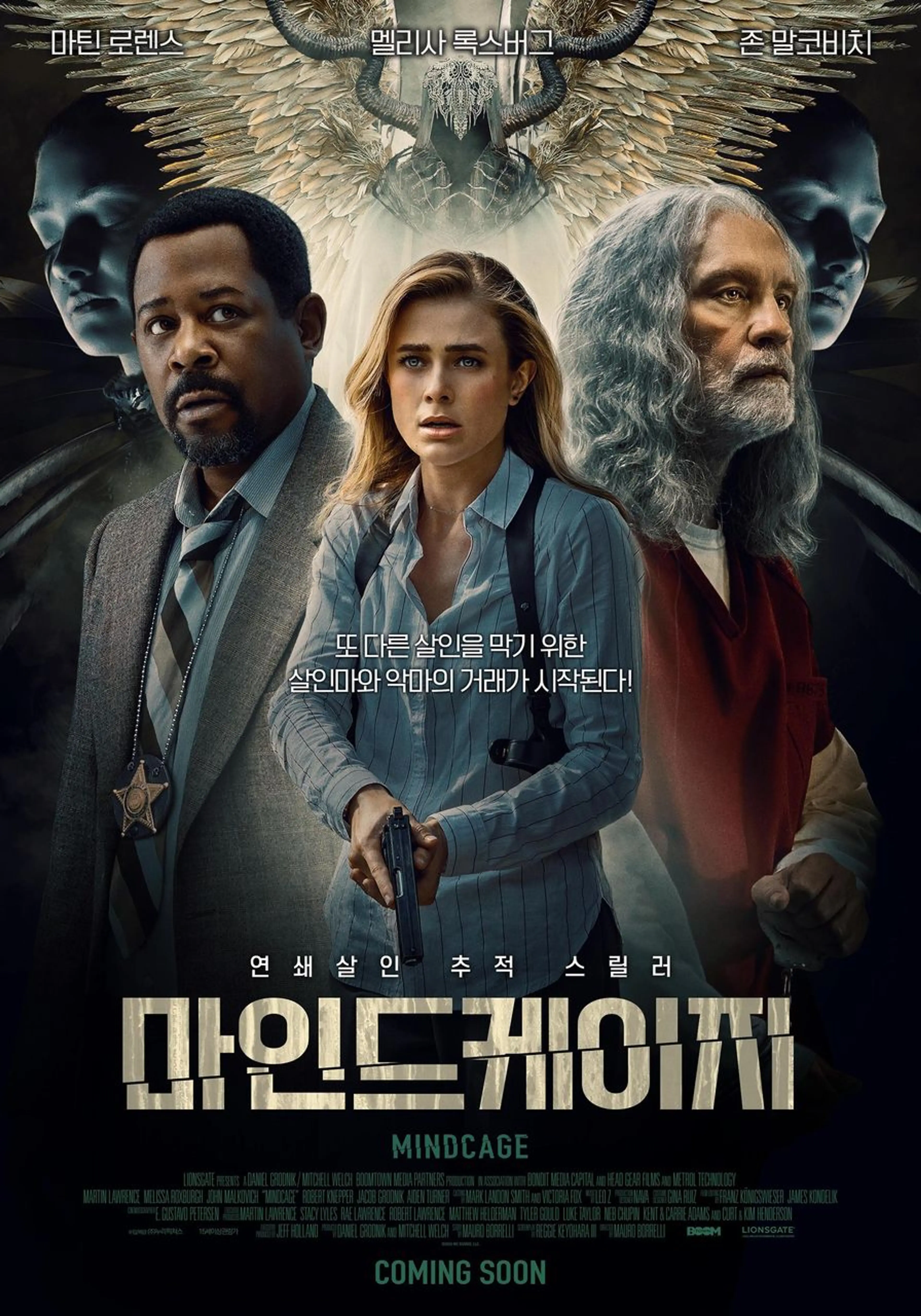 마인드케이지