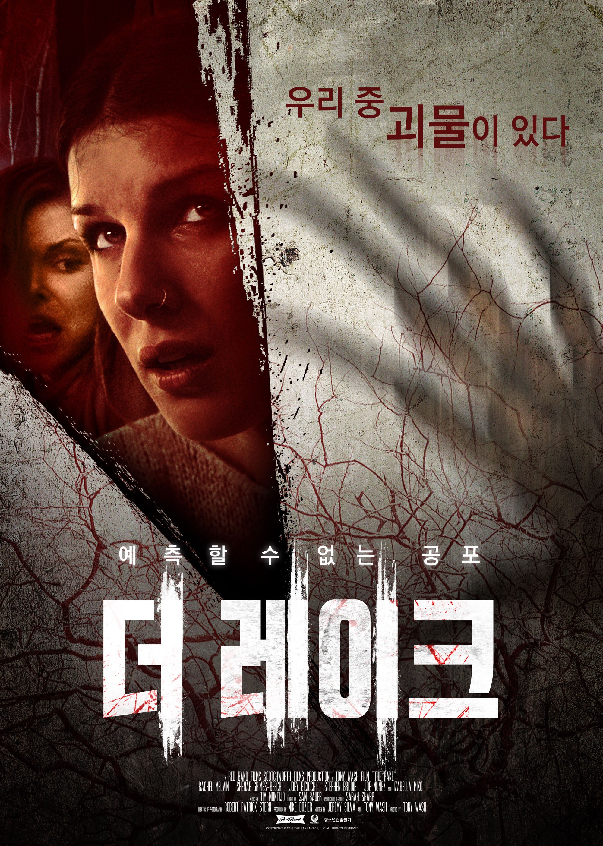 더 레이크