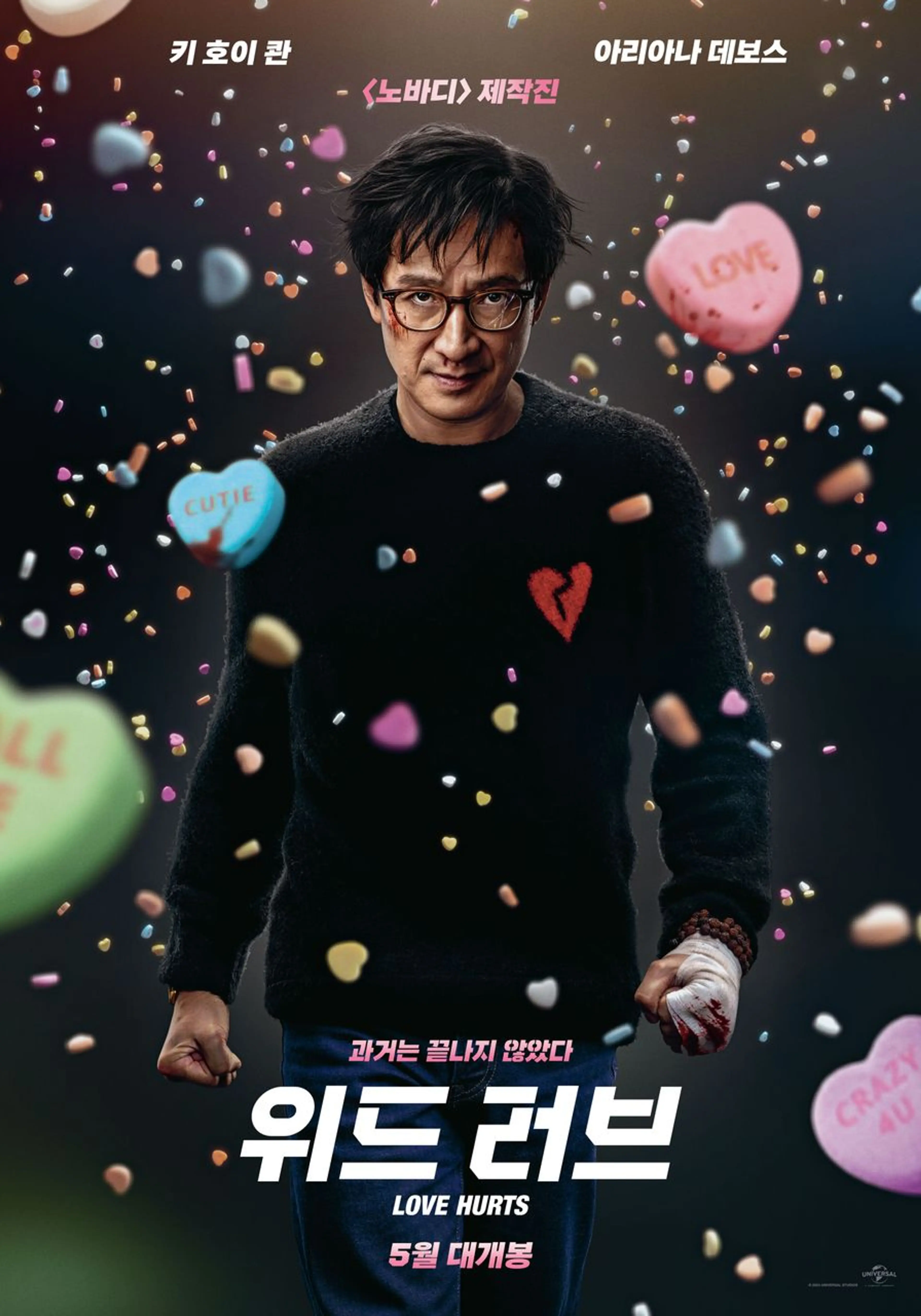 위드 러브
