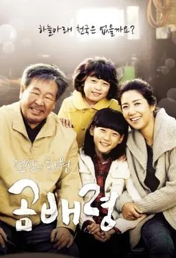 곰배령