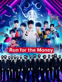 도주 중: 배틀 로얄