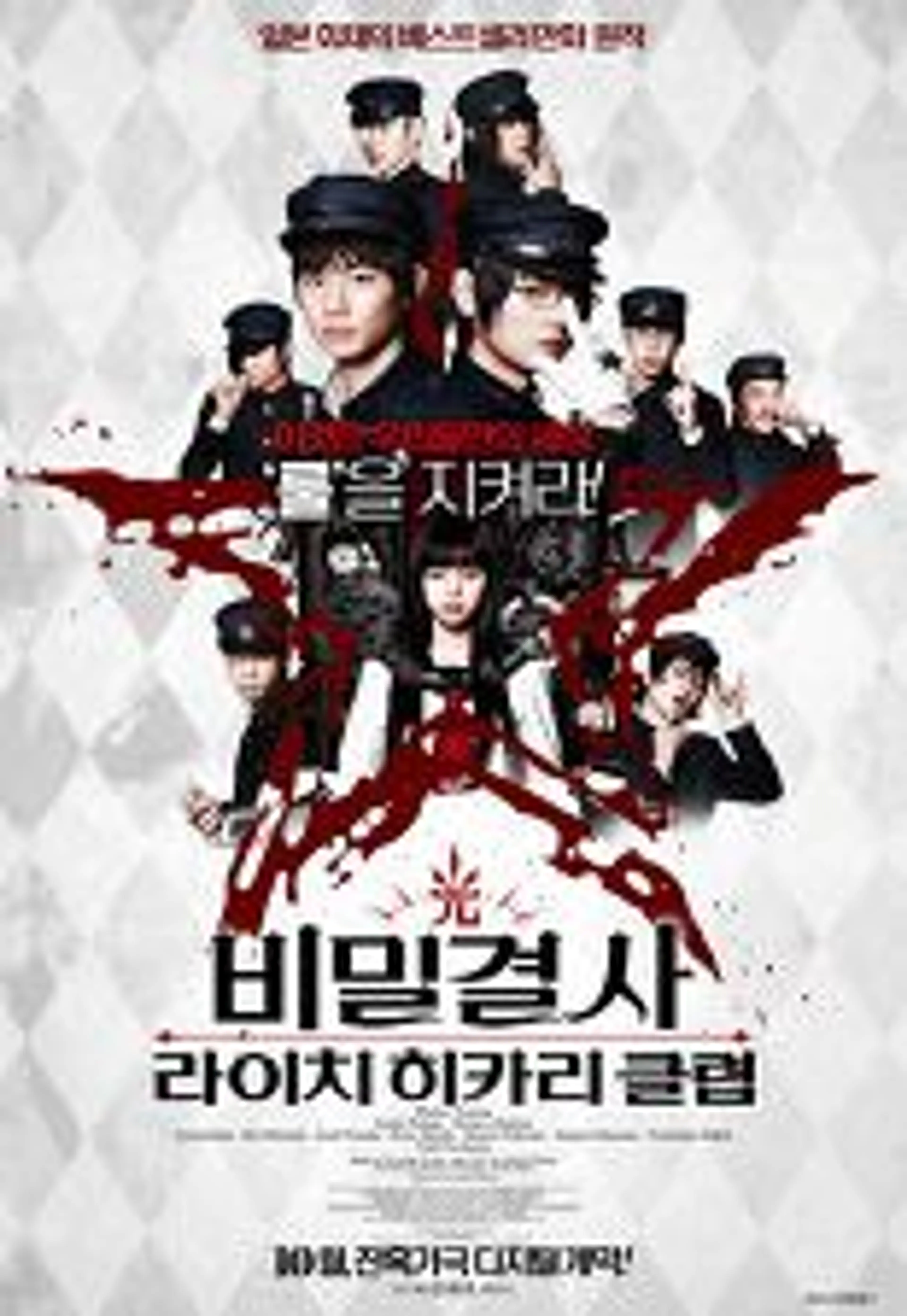 비밀결사: 라이치 히카리 클럽