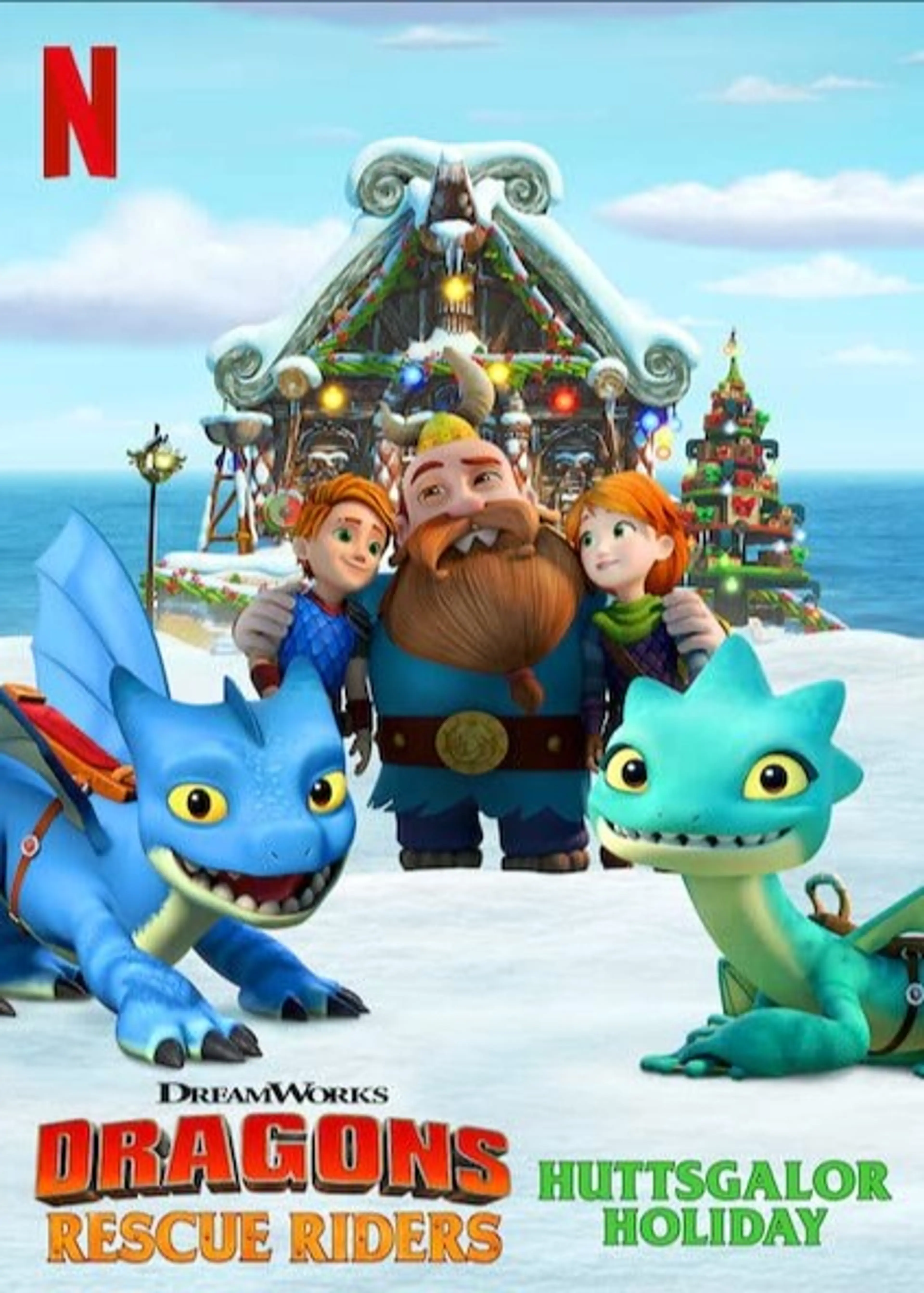 출동! 드래곤 구조대: 우리는 한 가족!