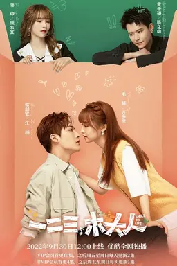 일이삼, 목두인: 무궁화 꽃이 피었습니다