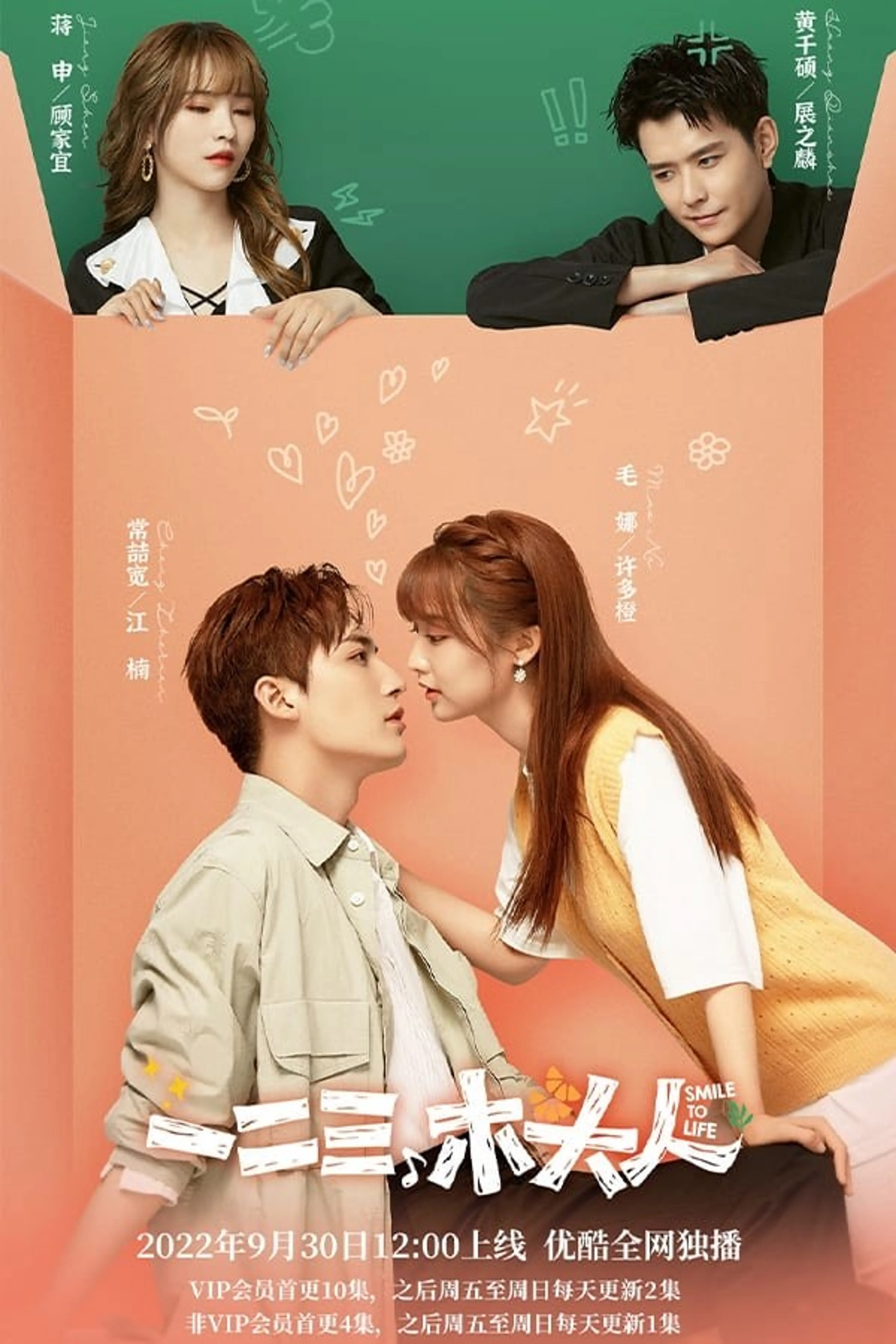 일이삼, 목두인: 무궁화 꽃이 피었습니다