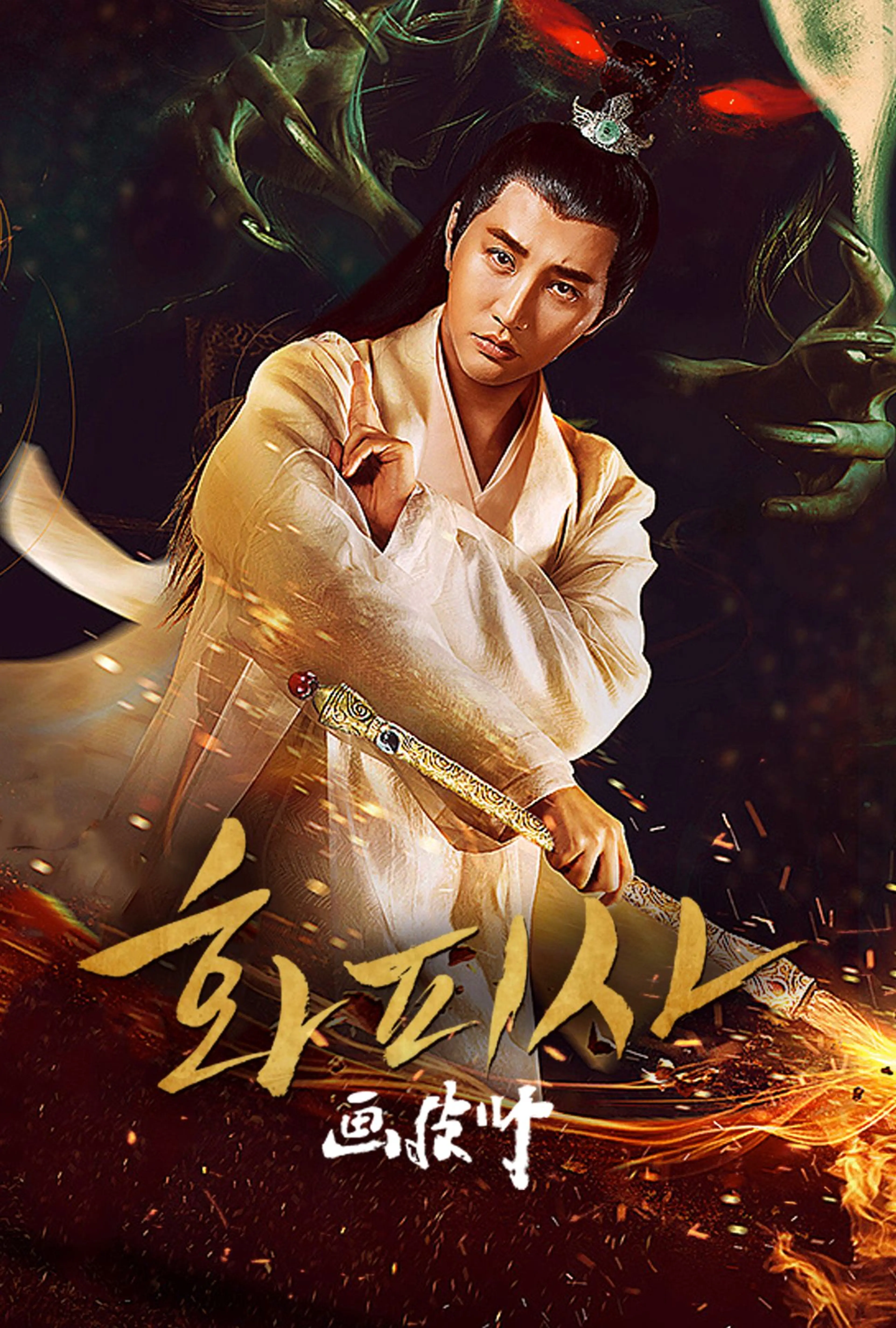 화피사