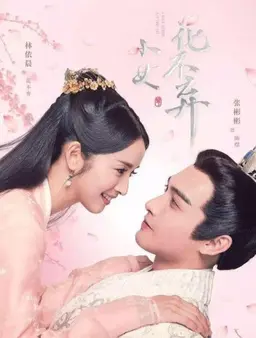 소녀화불기