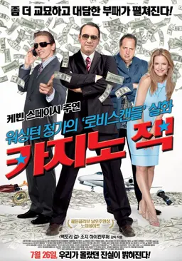 카지노잭