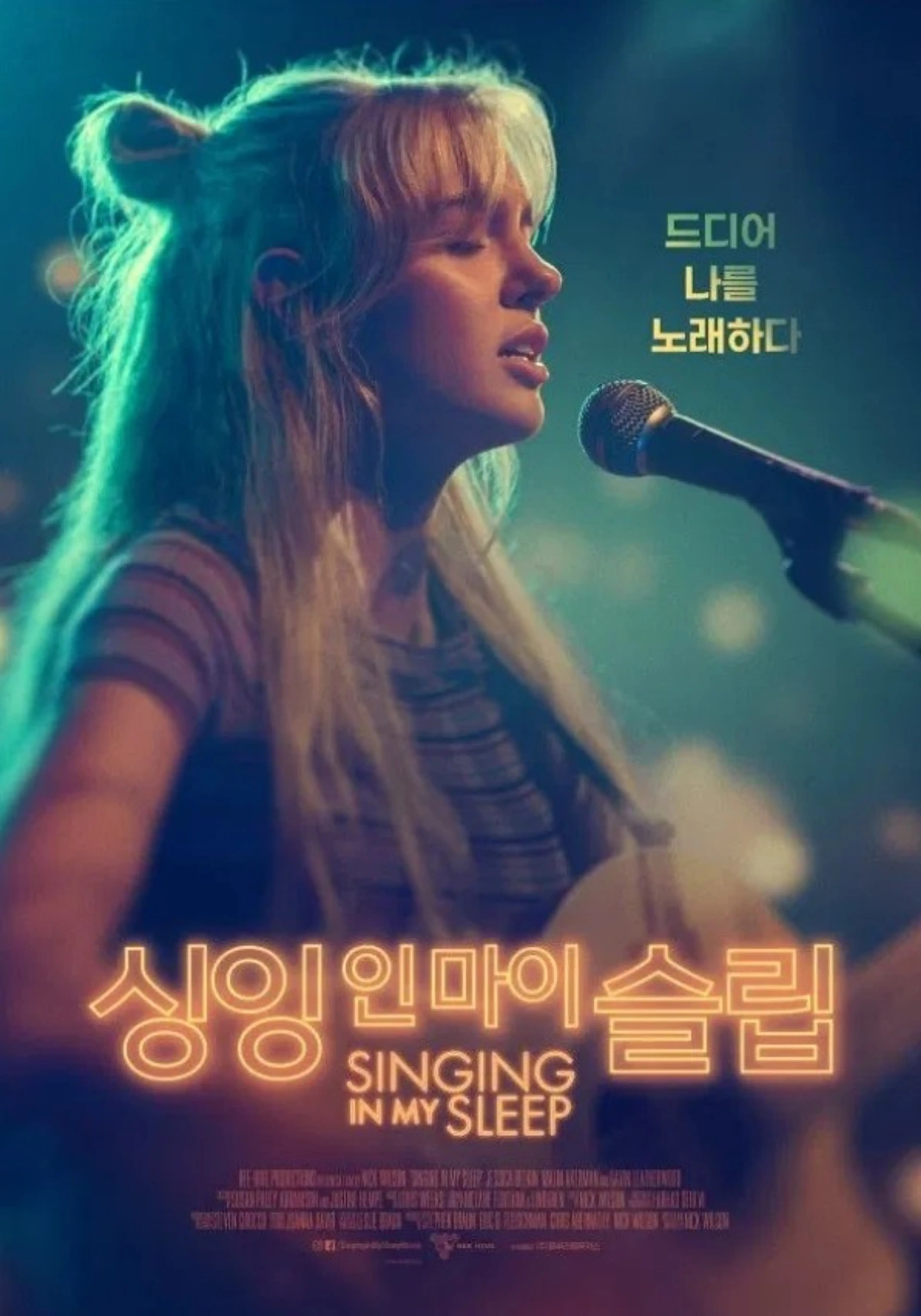 싱잉 인 마이 슬립
