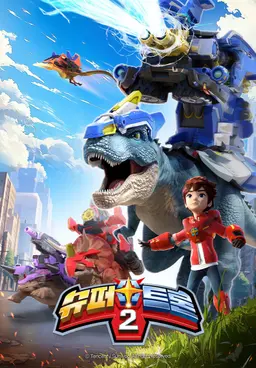 슈퍼트론 2